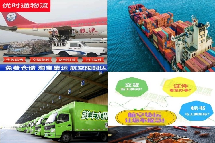 东安到克罗地亚航空货运公司-东安到克罗地亚物流专线